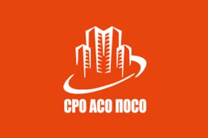 СРО строителей СРО АСО ПОСО в Москве